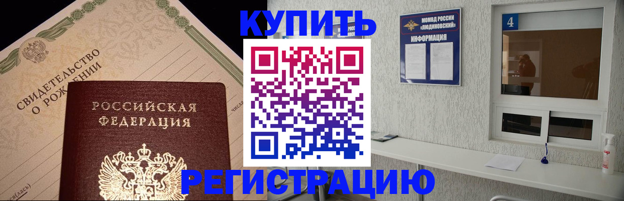 регистрация для дет. сада в Горняке
