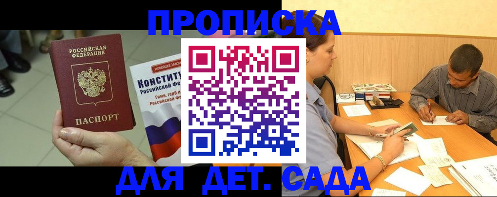 регистрация в Горняке