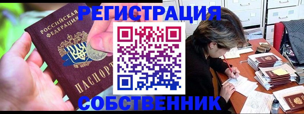 прописка для кредита в Горняке