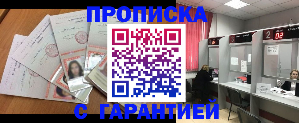 миграционный учет в Горняке