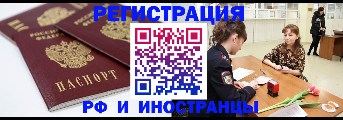 временная регистрация законно в Горняке