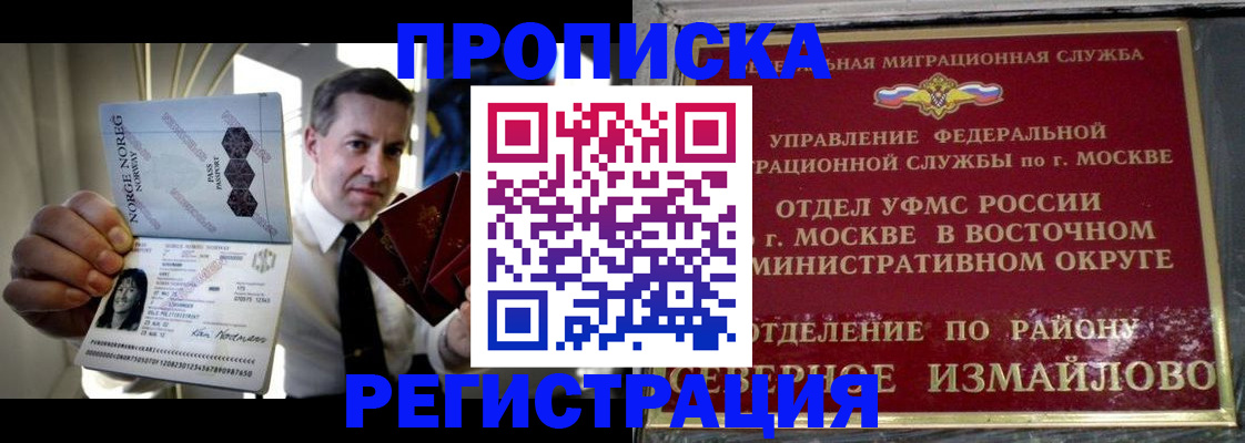 пропишу в квартире в Горняке